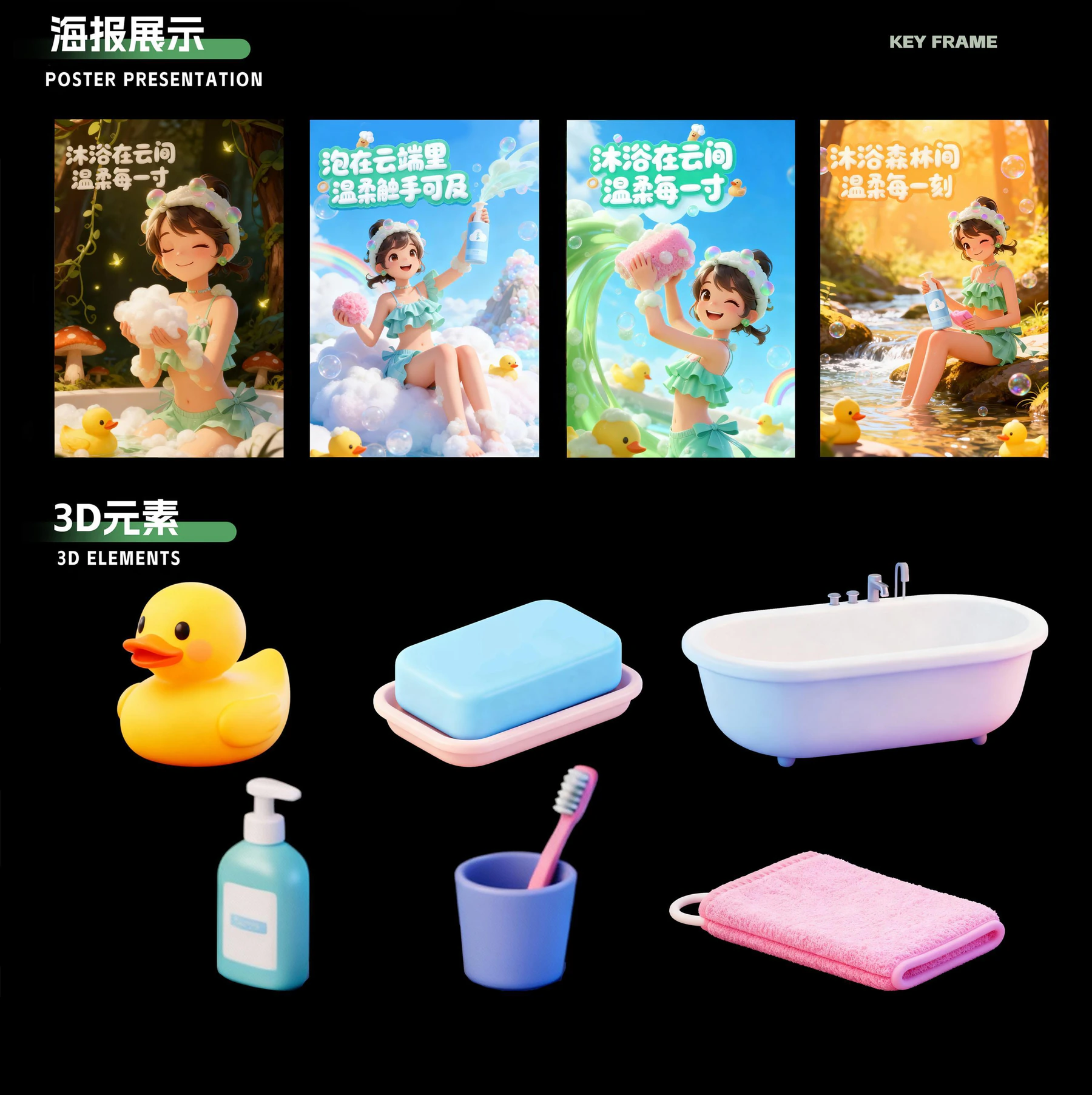 云朵沐浴在云间活动海报与三维元素